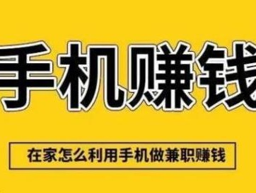 淮北网上有哪些0撸网赚项目？