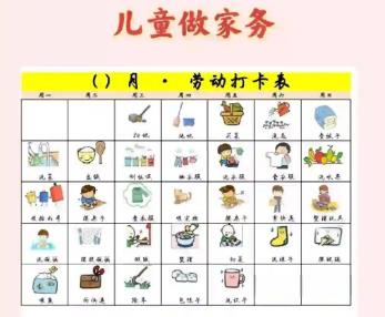 淮北儿童做家务年龄对照表